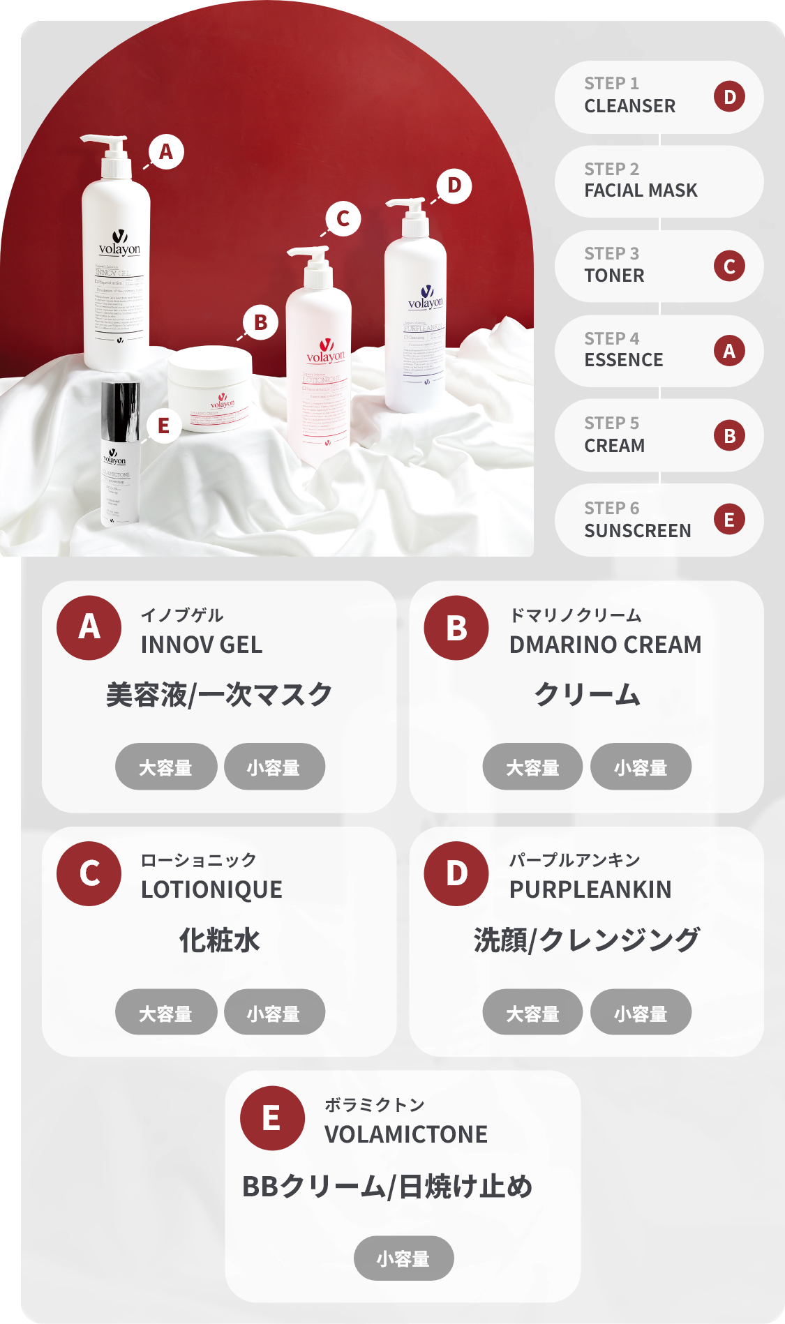 シリーズから探す,水分 ヒアロテン | volayon Japan日本正規代理店