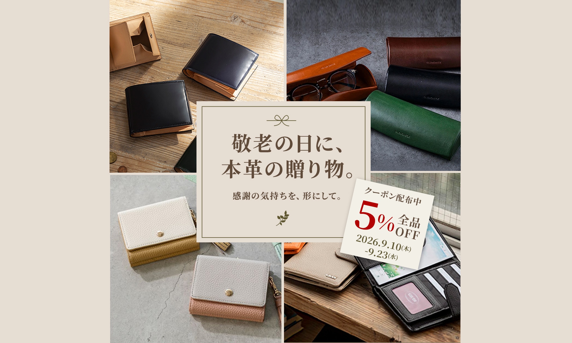 レザーグッズ専門店GLENCHECK（グレンチェック）