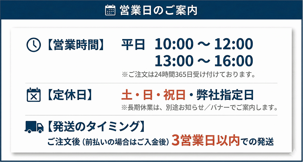 営業日カレンダー