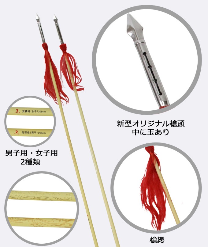 ファイバー槍Proプロ用】 男女別 ケース付き 『送料無料対象外商品 