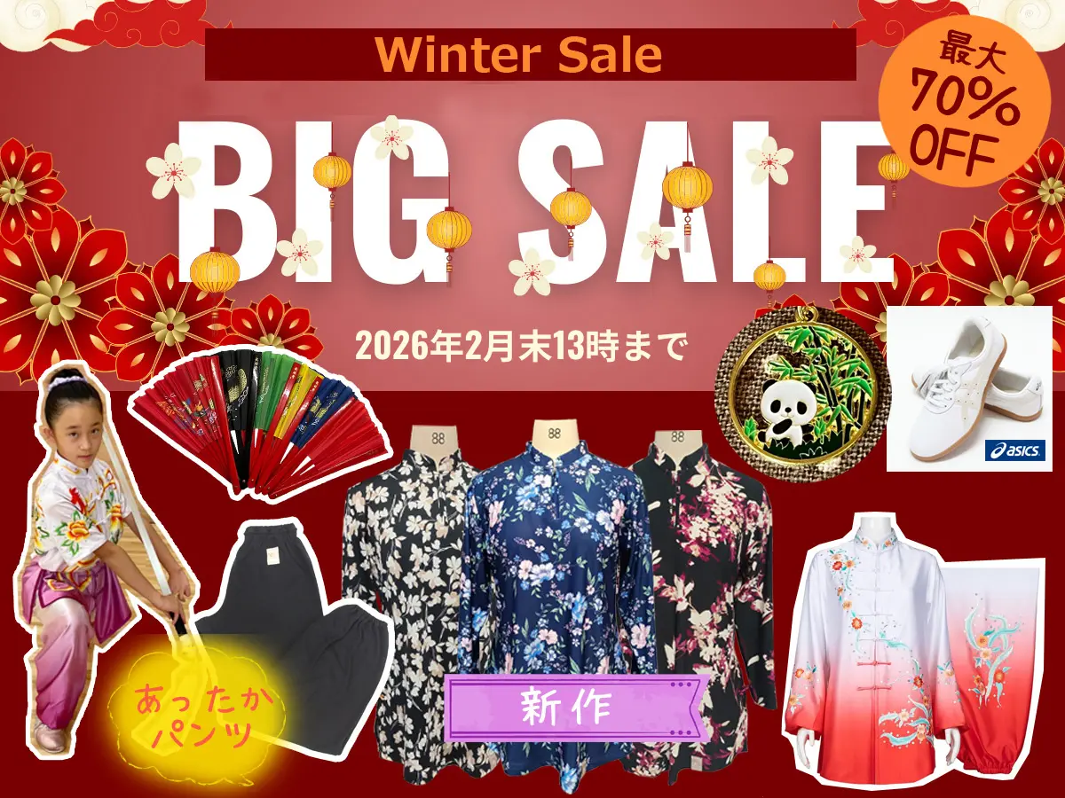 ウィンタービッグセール 最大70%OFF!!