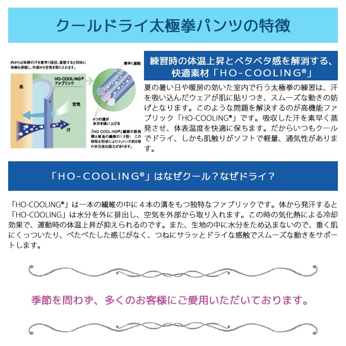 ６色 太極拳パンツ 太極拳ズボン クールドライパンツ(ズボン) マット