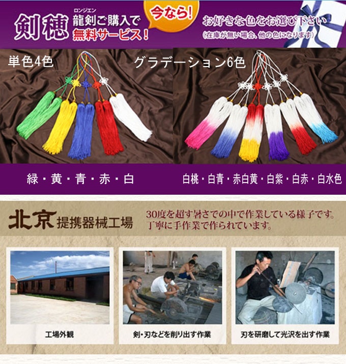 SALE】 【人気商品 長拳にも最適！！】高級太極剣鳳凰剣（ジュラルミン