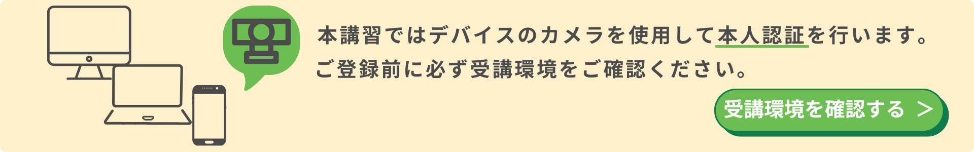 動作環境のご確認
