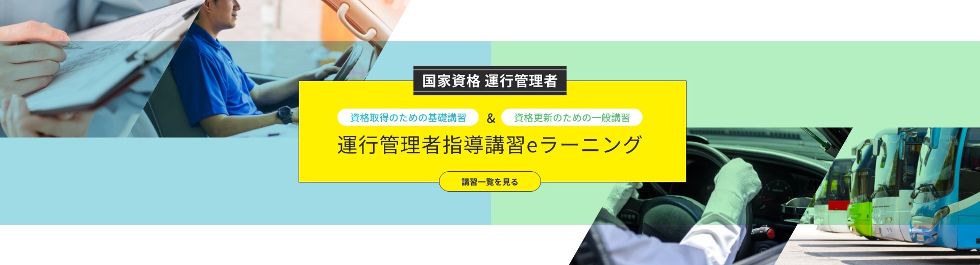 メインビジュアル