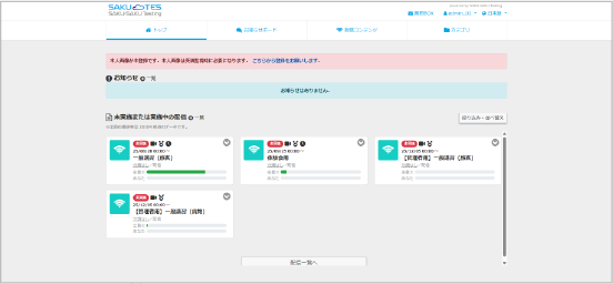 e-ラーニングサイト画面