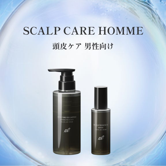 頭皮ケア男性向け