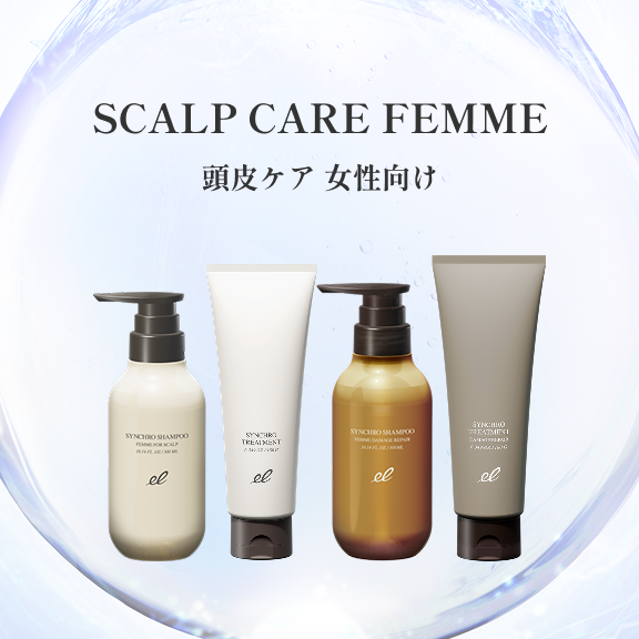 頭皮ケア女性向け
