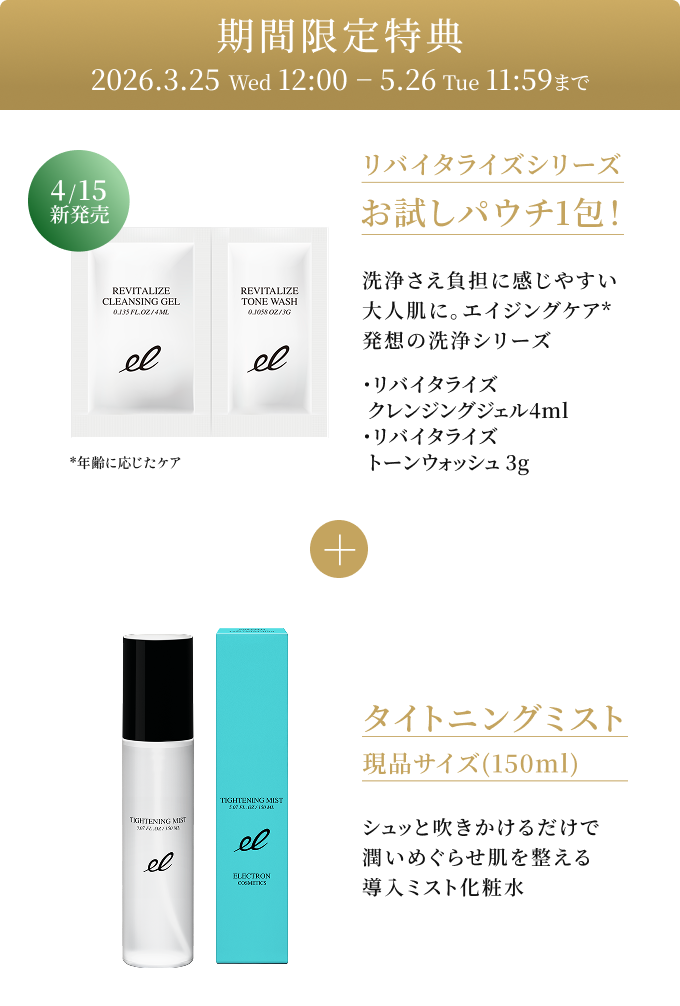 デンキバリブラシ - サロンクオリティの低周波電気ブラシ【公式】
