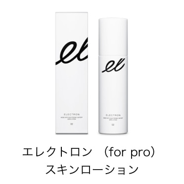 ELECTRON ONLINE SHOP | 旧製品をお使いの方へ