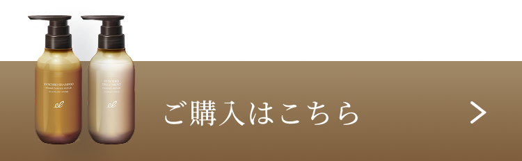年齢を重ねた女性のためのスカルプケア【公式】