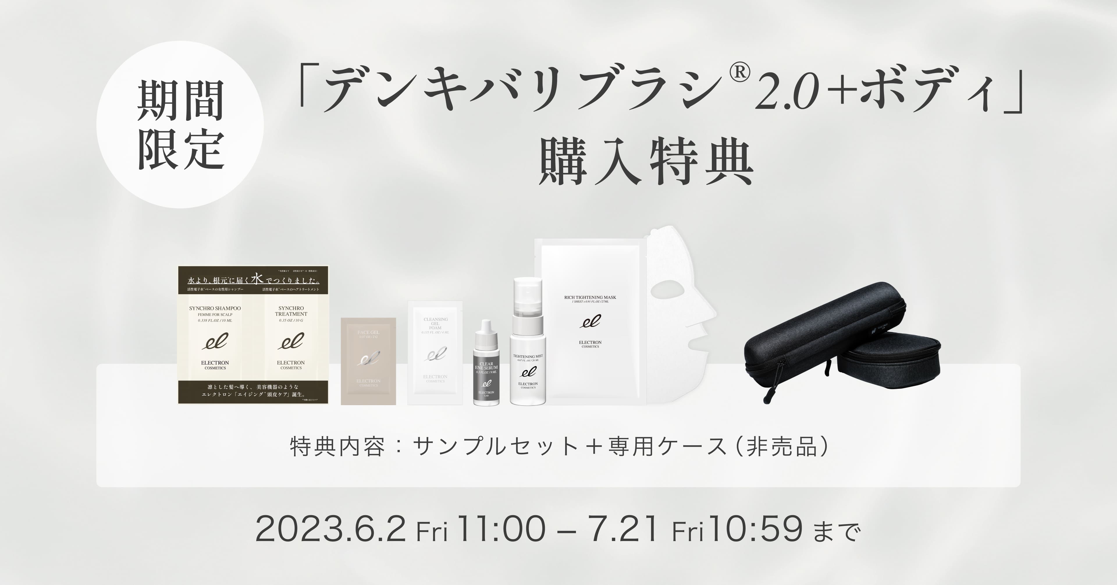 おトク】 el DENKI BARI BRUSH 2.0+BODY BLACK imiingenieria.com.co