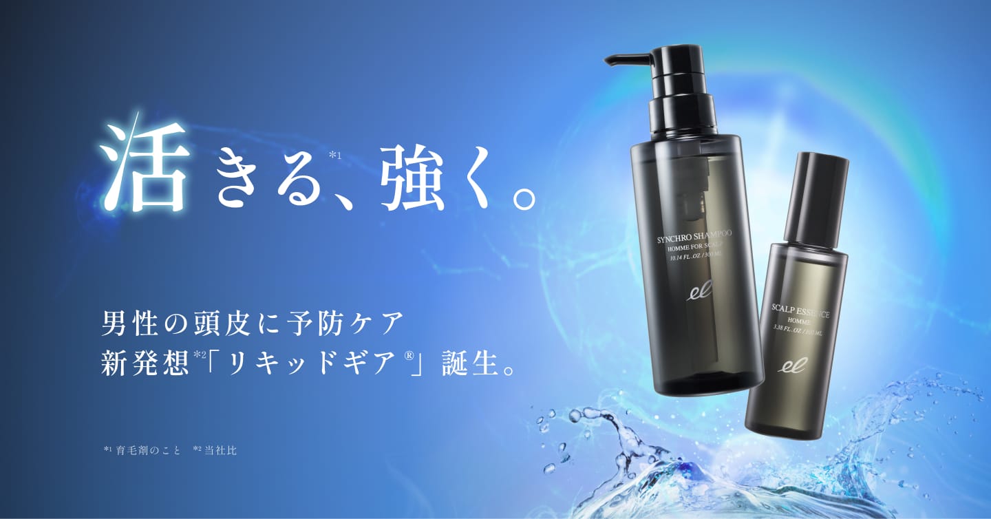 シンクロシャンプー オム FOR SCALP（男性用） | ELECTRON ONLINE SHOP