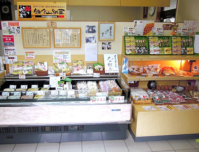 老舗納豆屋・鎌倉山納豆のご案内
