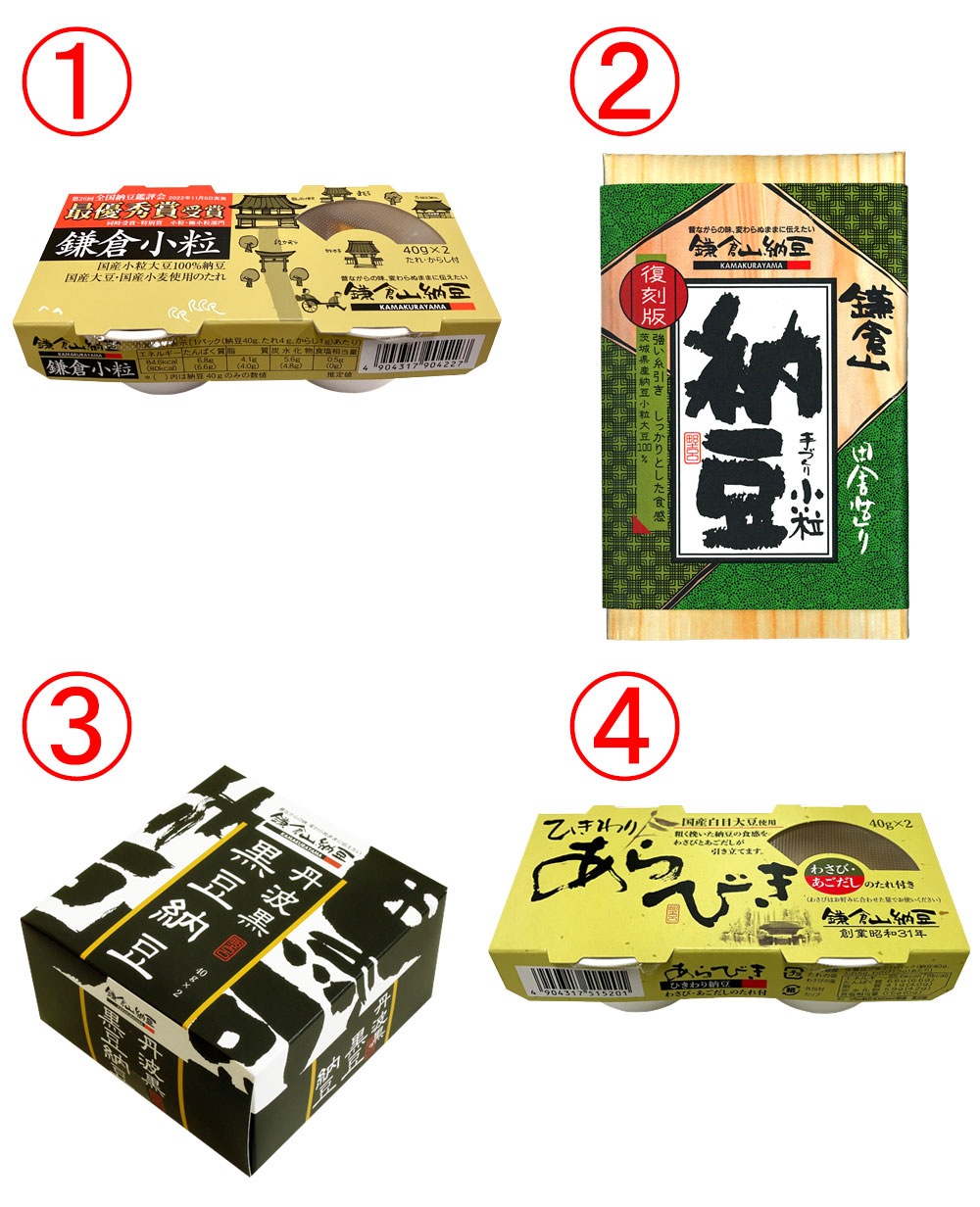 送料込み】10種類の味が楽しめる☆よくばり納豆セット