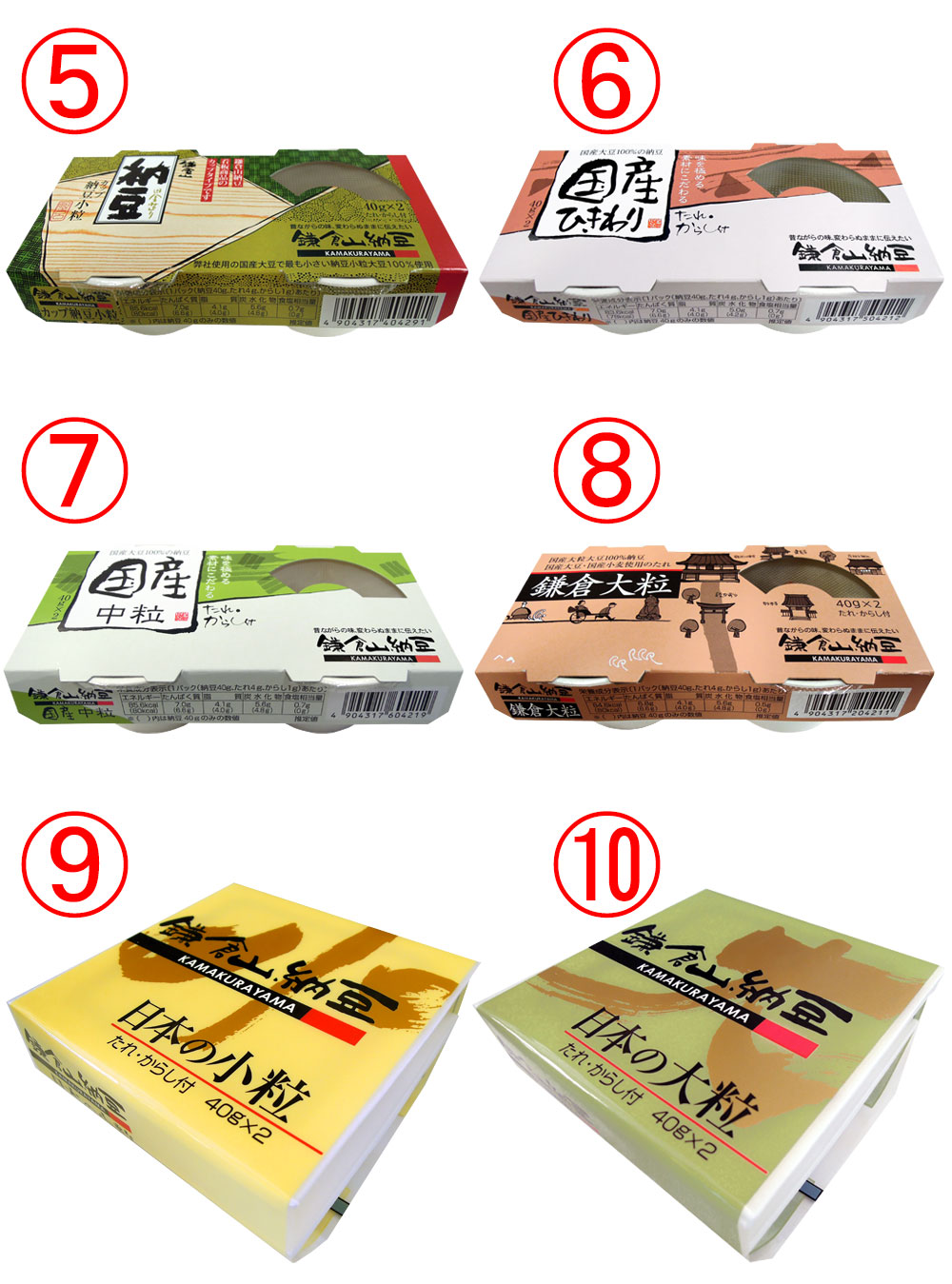 ひきわり　様専有　3点セット 国産ひきわり納豆カップスリー【2月まで】 | 直販 - モクモクショップ