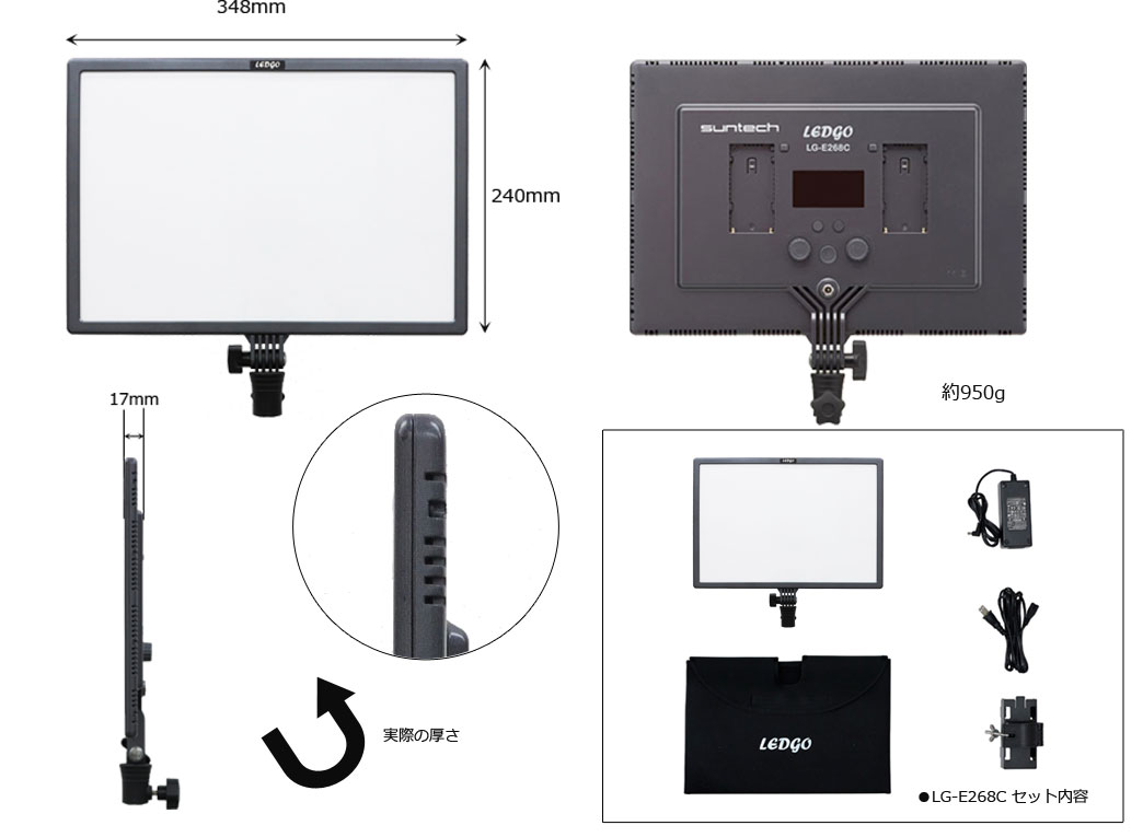 サンテック　スリムライト　LG-E268CLEDライト