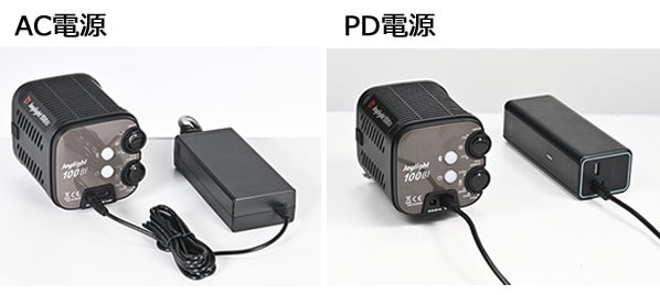 左: AC電源に繋げている様子/右: PD電源に繋げている様子