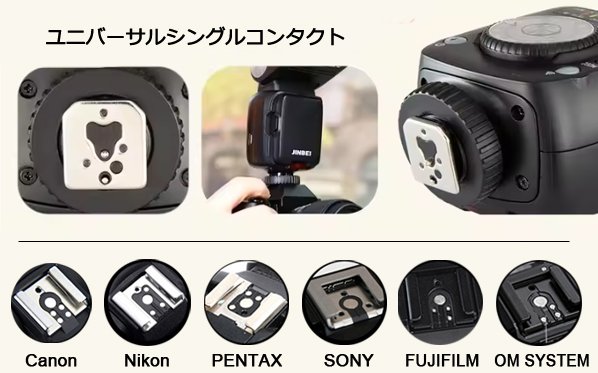 ホットシュー接点の画像