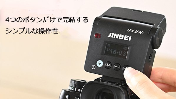 4つのボタンだけで完結するシンプルな操作性