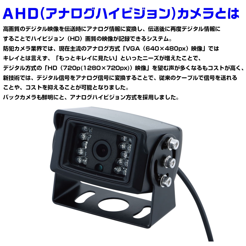 バックカメラ 720P AHD+CVBS バックカメラ 車載リアカメラ ...