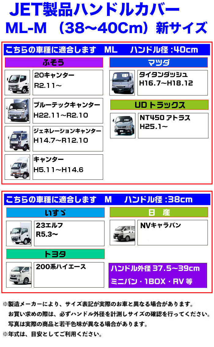 586762 ハンドルカバー 細巻き 富士 ML-M 38～40cm ヌバック調 ブラック/黒糸