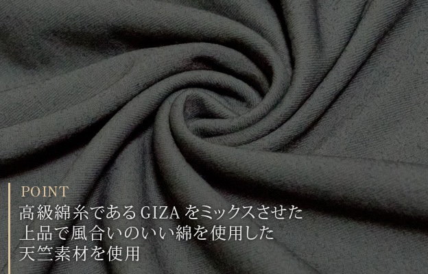 素材は高級綿糸であるGIZAをミックスさせた上品で風合いのいい綿の天竺素材を使用