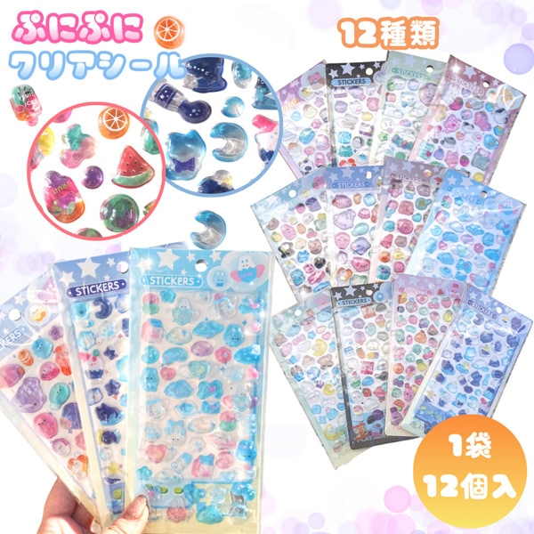 ぷにぷにクリアシール