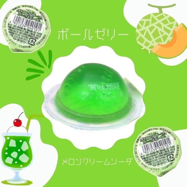 メロンクリームソーダボールゼリー