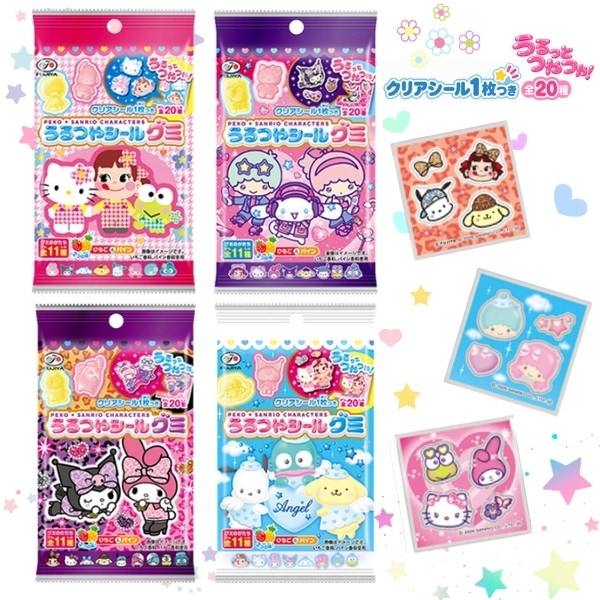 ペコ×サンリオキャラクターズうるつやシールグミ