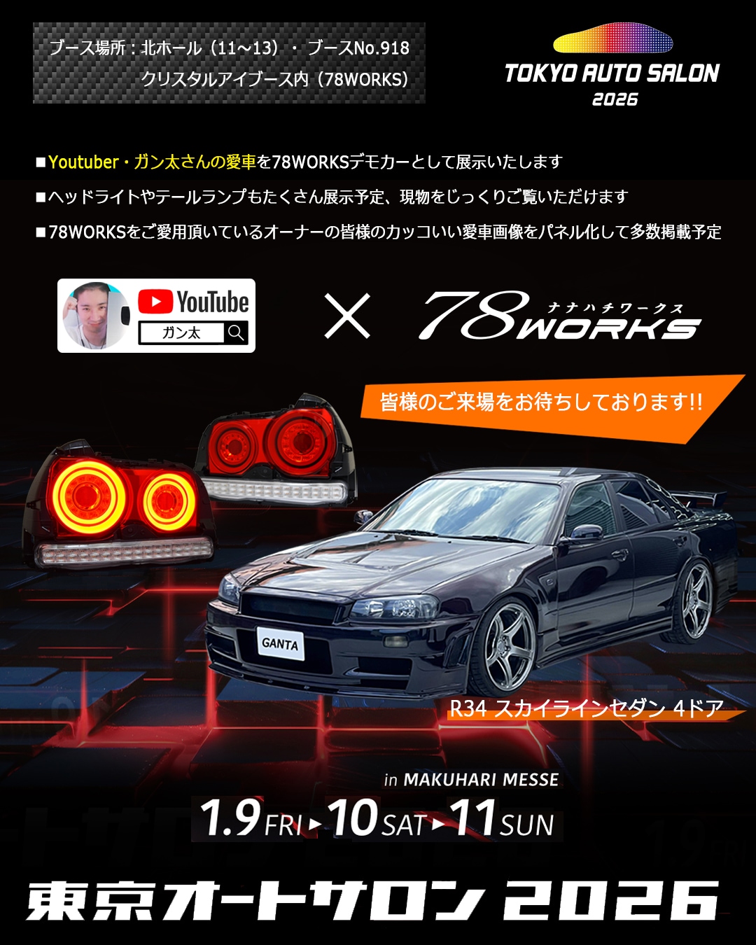 LEDﾃｰﾙﾗﾝﾌﾟ ﾍｯﾄﾞﾗｲﾄ 専門店 l 78WORKS