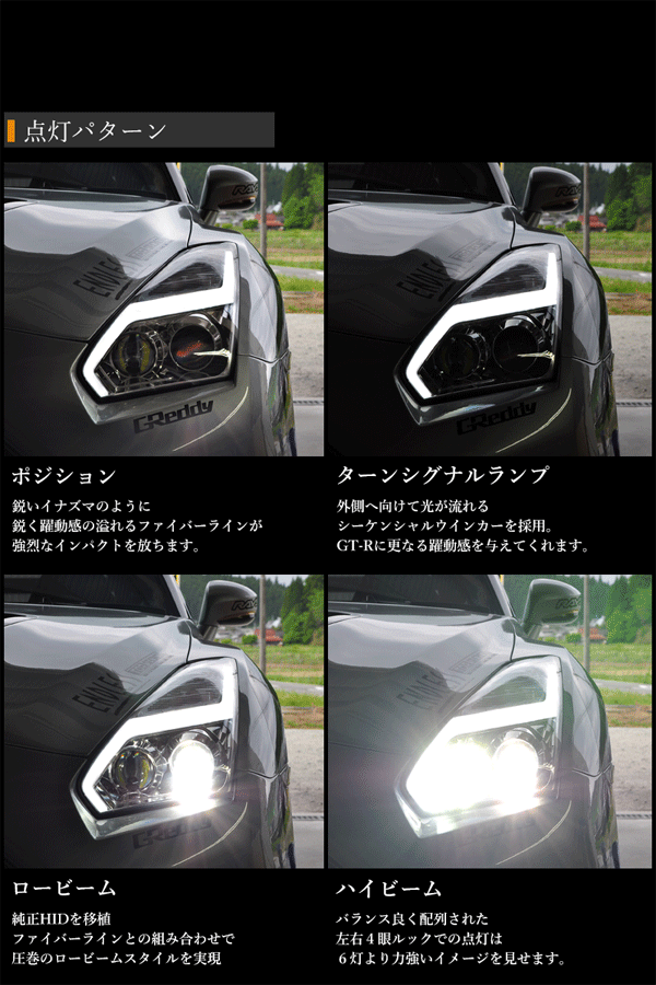 R35 GT-R     HIDヘッドライト左右セット