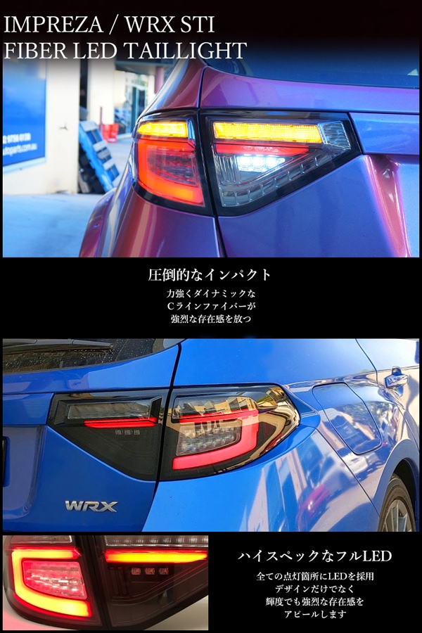 GH GR インプレッサ / WRX STI, USで人気モデル 高輝度LED, ファイバーテール, ３色から選べる-78WORKS  オートパフォーマンスランプショップ