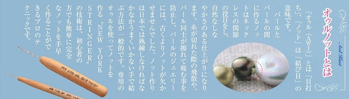 通信講座】パールストリング課程通信学習講座 課程コース｜作ろ