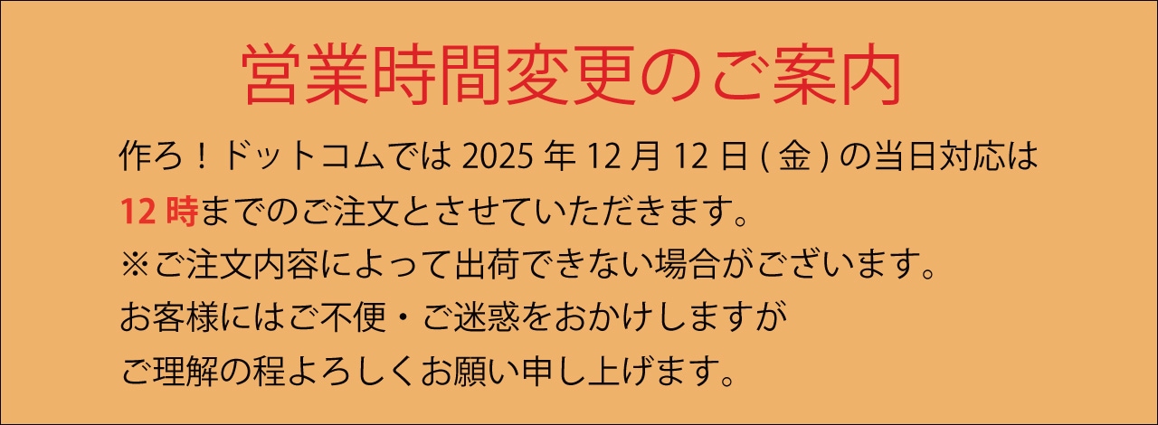 お知らせ
