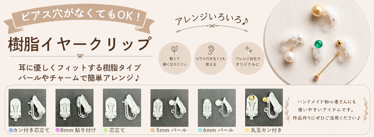 作ろ！ドットコム | プレシオサラインストーン・ビーズ・アクセサリー