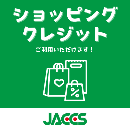 株式会社ジャックス