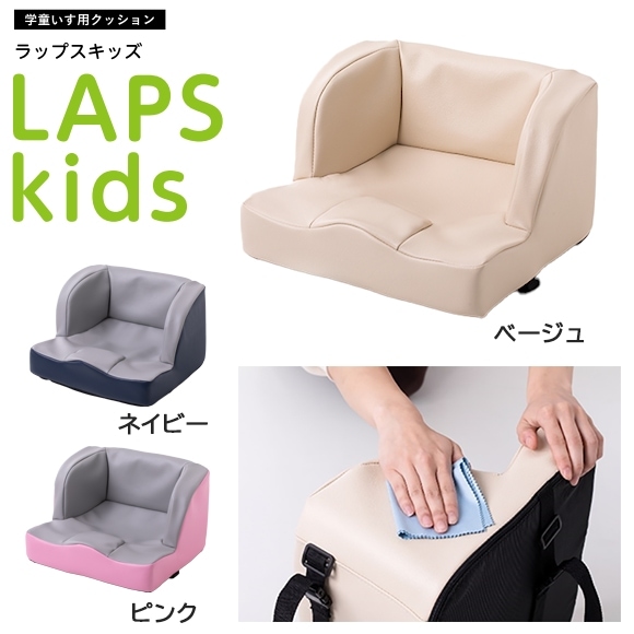 Ƹѥå LAPS kids סʥӥˡ쥶