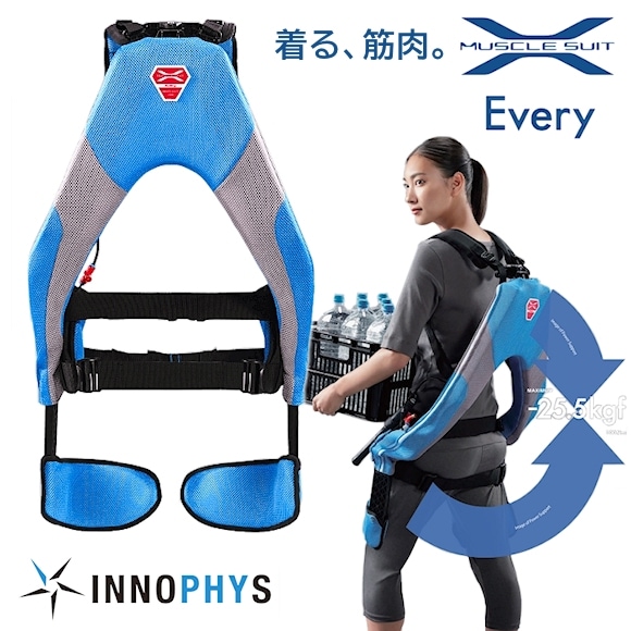 自分のご褒美に！　 INNOPHYS マッスルスーツEveryA517-11-17-160