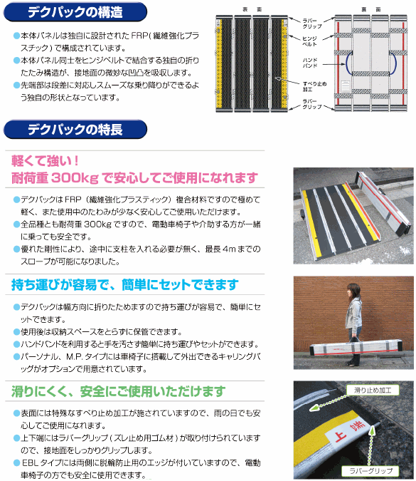 ケアメディックス】 デクパック シニア【福祉発明品ショップ本店】