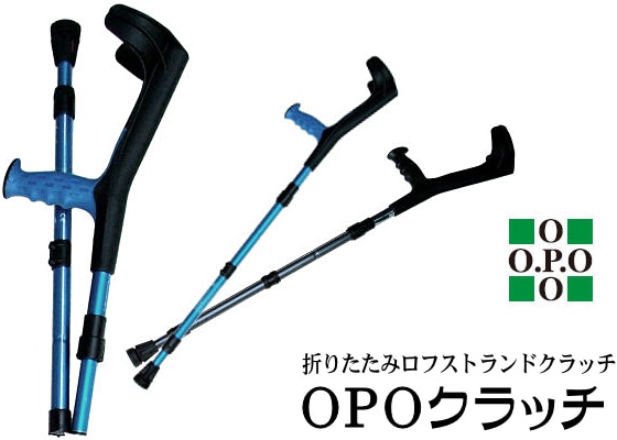 100%正規品 ＜プロト・ワン＞ＯＰＯクラッチ（折り畳み） 杖 ロフ 