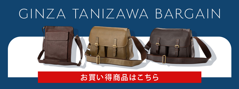 TANIZAWA BAG