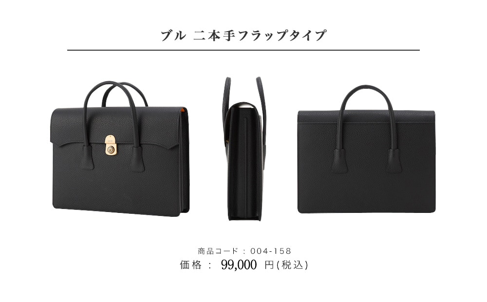 銀座タニザワ レザー バッグ 革鞄 ブル ・二本手フラップタイプ