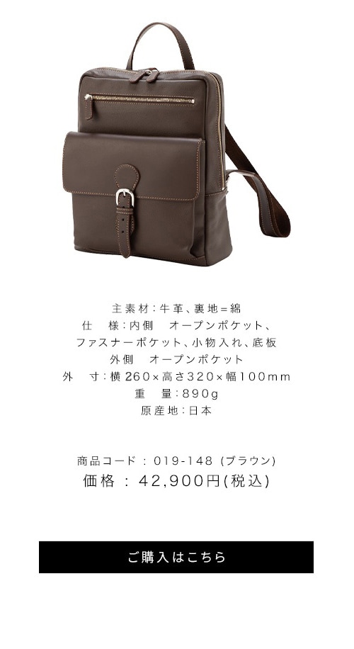 革 鞄 銀座タニザワ リュックサック ソフティー角型 (ブラウン)