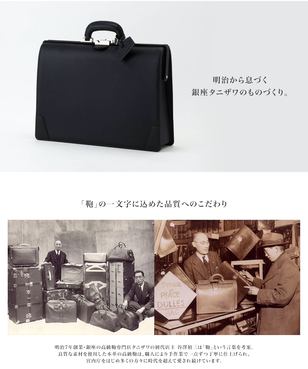 【定番新品】GINZA TANIZAWA ダレスバック バッグ