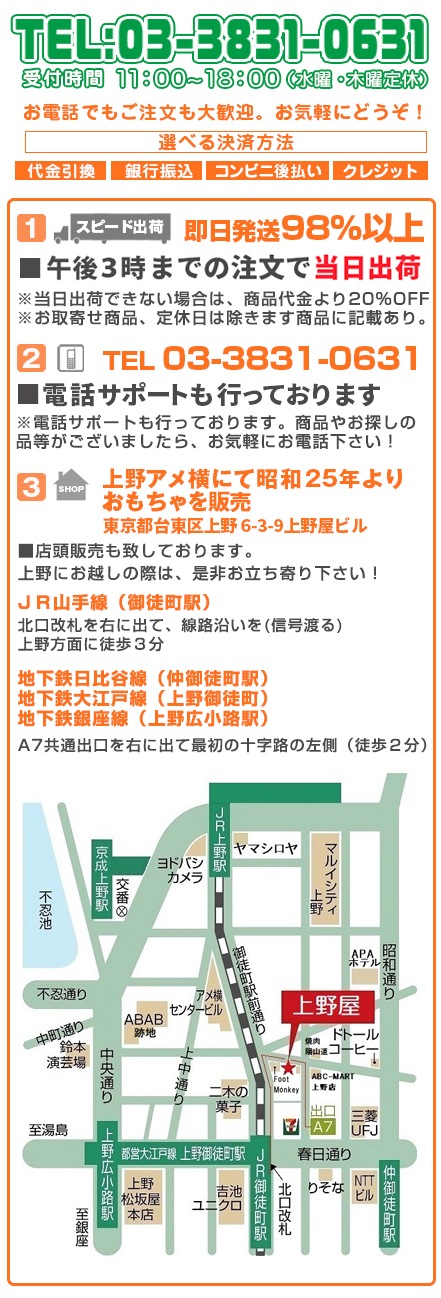 地球ゴマ・日本製、タイガー商会・Cタイプを販売,玩具問屋 上野屋