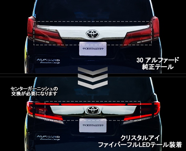 30アルファード/後期ヴェルファイア用 TOYOTA純正 バックドア アウタ 