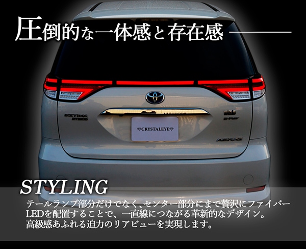 トヨタ トヨタ 50系 エスティマ 前期 テールレンズ左右 28-193 LEDOK 240209068