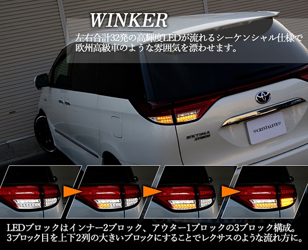 トヨタ トヨタ　50系　エスティマ　中期　後期　左外テールレンズ　28-205　LED確認済み　240522116