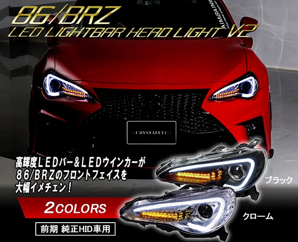 86 brz 純正　ヘッドライト　HID